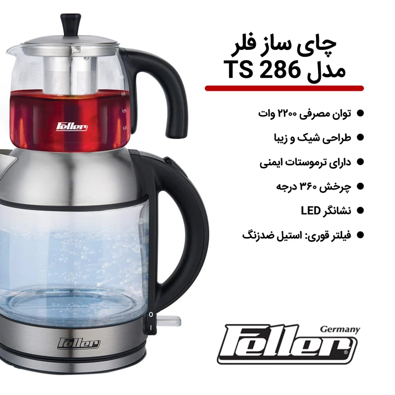 چایساز فلر مدل TS286