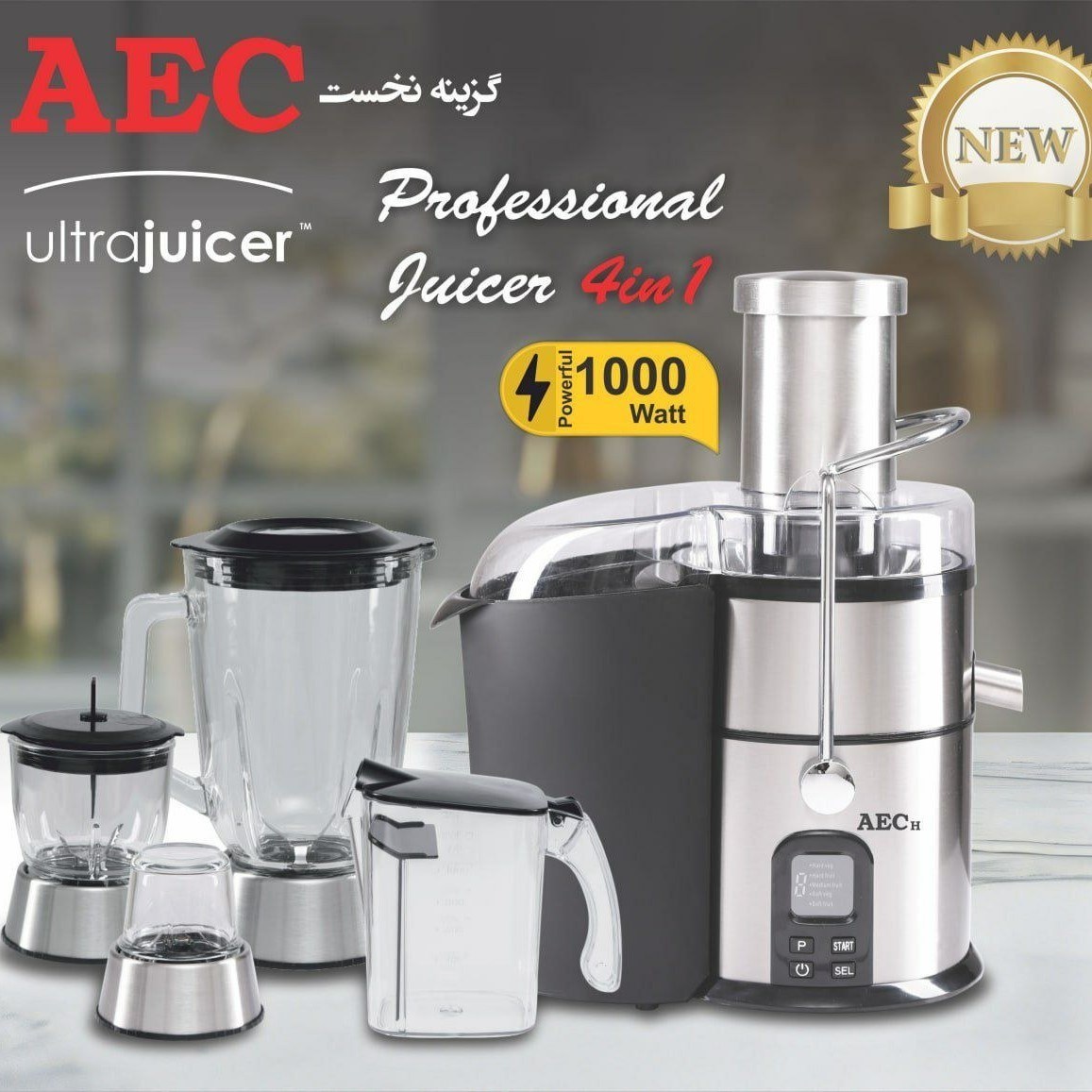 آبمیوه گیری چهارکاره مدل ۹۰۰ AEC